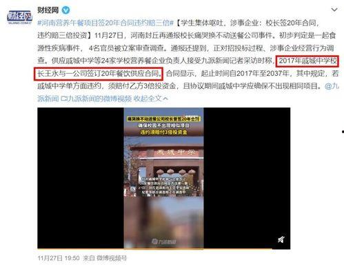 热点爆料霸凌新闻视频,真相令人震惊