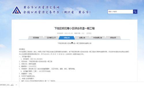 黄石最新爆料,揭秘神秘事件背后的惊人真相 第3张 黄石最新爆料,揭秘神秘事件背后的惊人真相 第3张