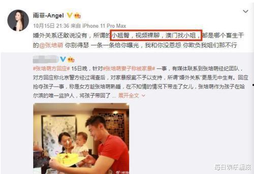 澳门最新爆料新闻视频网,揭秘视频网站背后的惊人真相  第3张