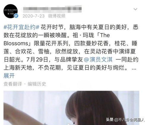 娱乐圈爆料文心声,揭秘明星背后的心声与真相  第3张